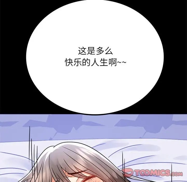 [韩国漫画] 背叛的开始 剧情,熟女人妻#[178P]-61
