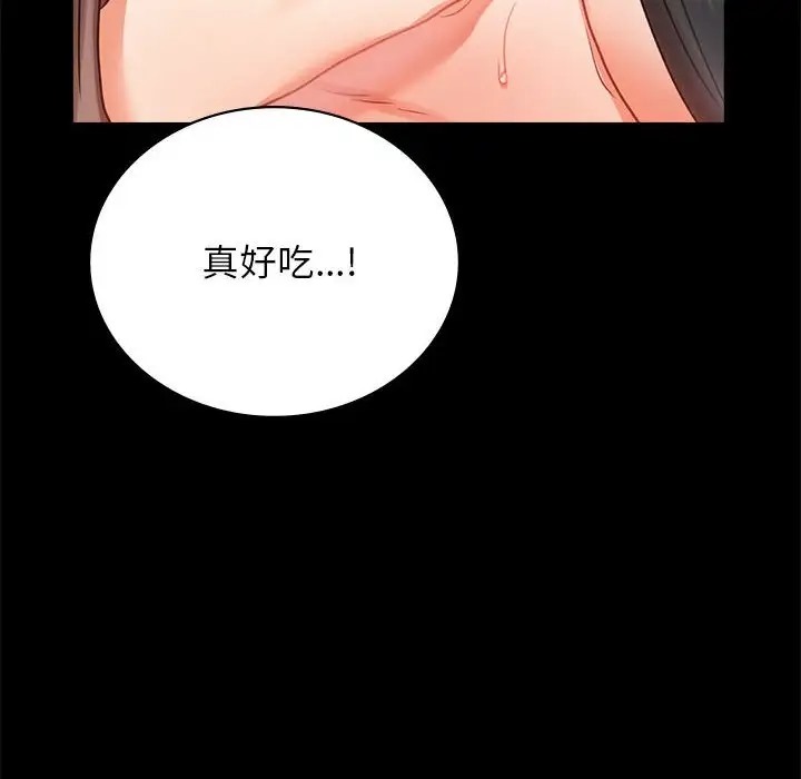 [韩国漫画] 背叛的开始 剧情,熟女人妻#[178P]-70