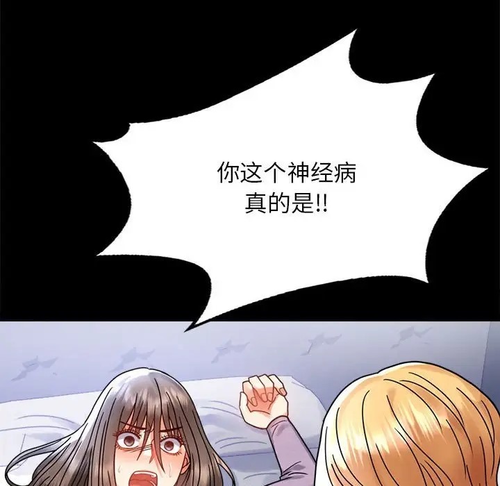 [韩国漫画] 背叛的开始 剧情,熟女人妻#[178P]-8