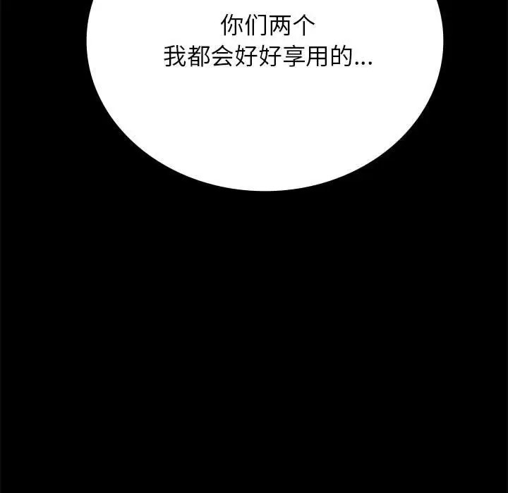 [韩国漫画] 背叛的开始 剧情,熟女人妻#[178P]-82