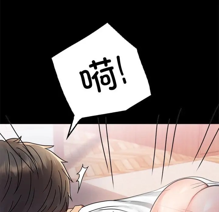 [韩国漫画] 背叛的开始 剧情,熟女人妻#[178P]-98