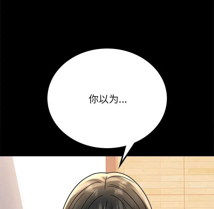 [韩国漫画] 背叛的开始 剧情,熟女人妻#[194P]-10