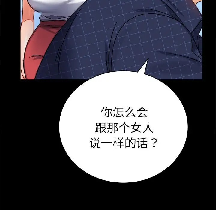 [韩国漫画] 背叛的开始 剧情,熟女人妻#[194P]-101