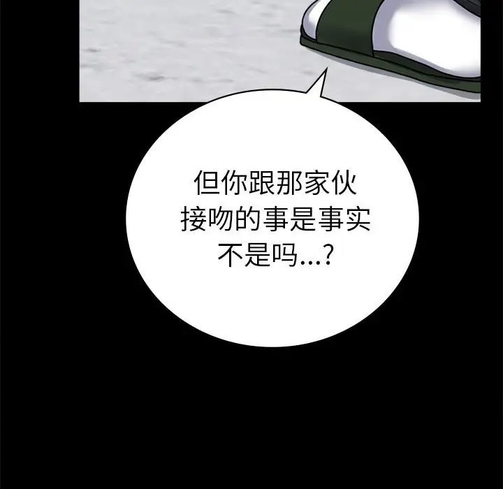 [韩国漫画] 背叛的开始 剧情,熟女人妻#[194P]-110