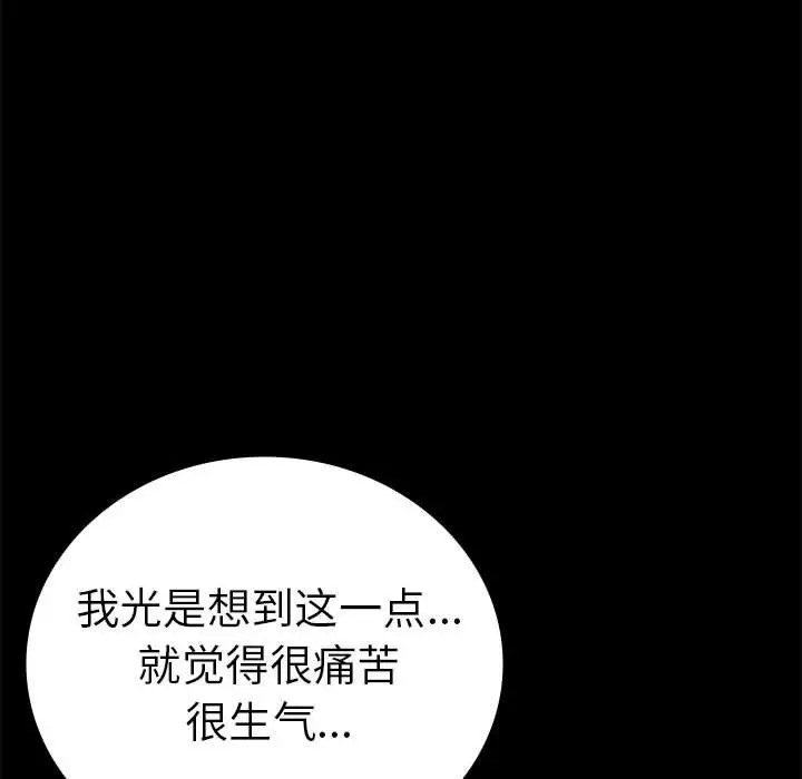 [韩国漫画] 背叛的开始 剧情,熟女人妻#[194P]-114