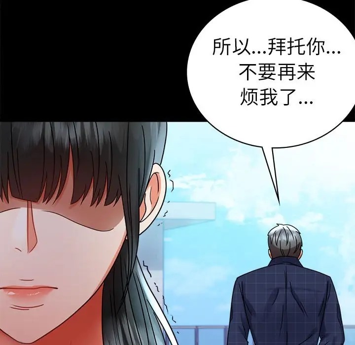 [韩国漫画] 背叛的开始 剧情,熟女人妻#[194P]-117