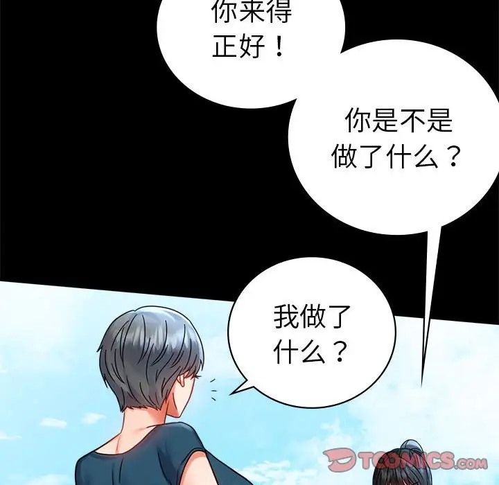 [韩国漫画] 背叛的开始 剧情,熟女人妻#[194P]-129
