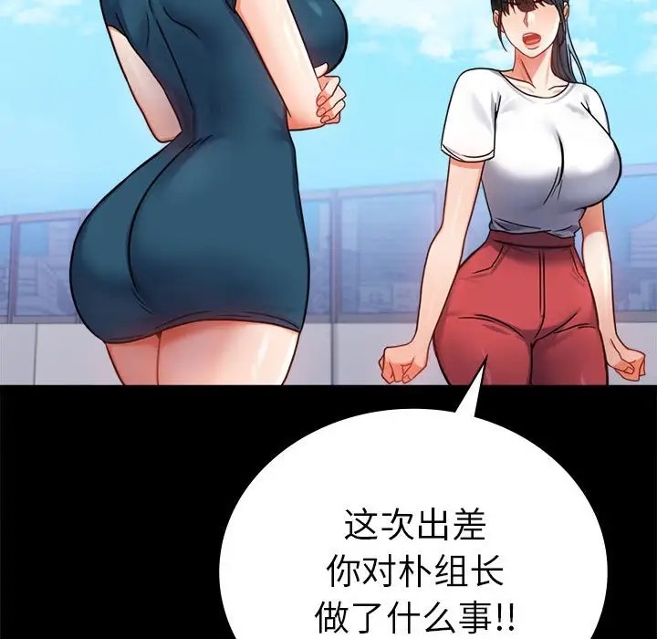 [韩国漫画] 背叛的开始 剧情,熟女人妻#[194P]-130