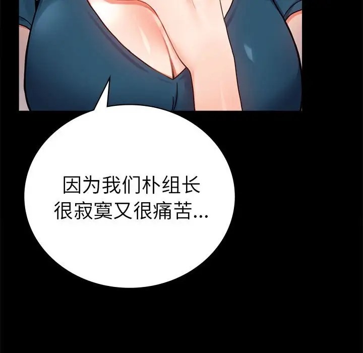 [韩国漫画] 背叛的开始 剧情,熟女人妻#[194P]-133