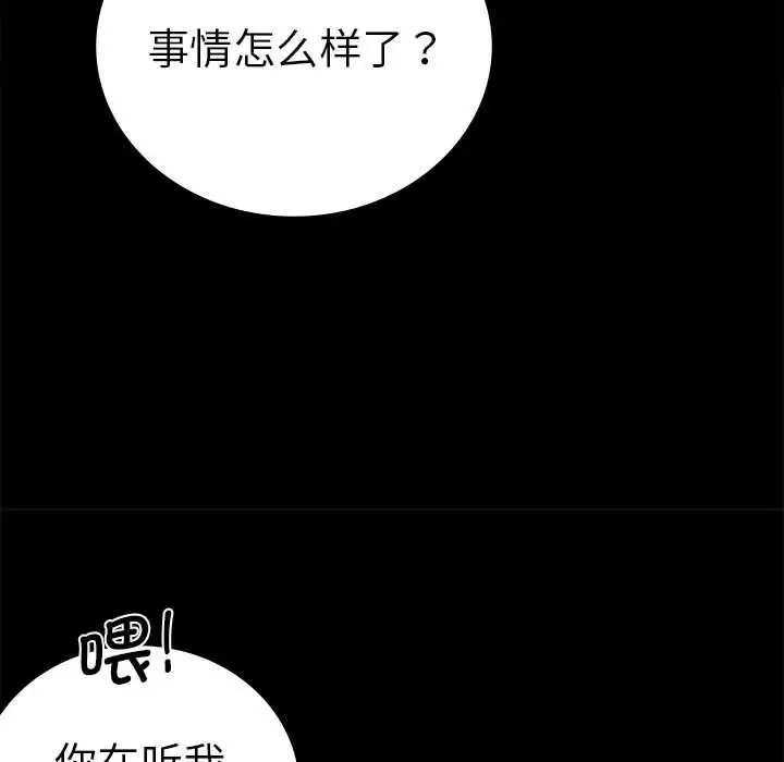 [韩国漫画] 背叛的开始 剧情,熟女人妻#[194P]-151