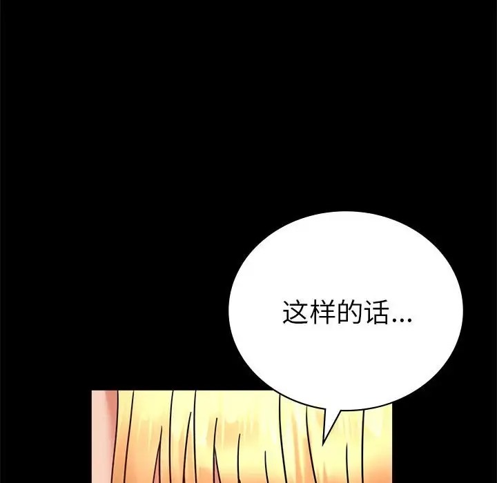 [韩国漫画] 背叛的开始 剧情,熟女人妻#[194P]-173