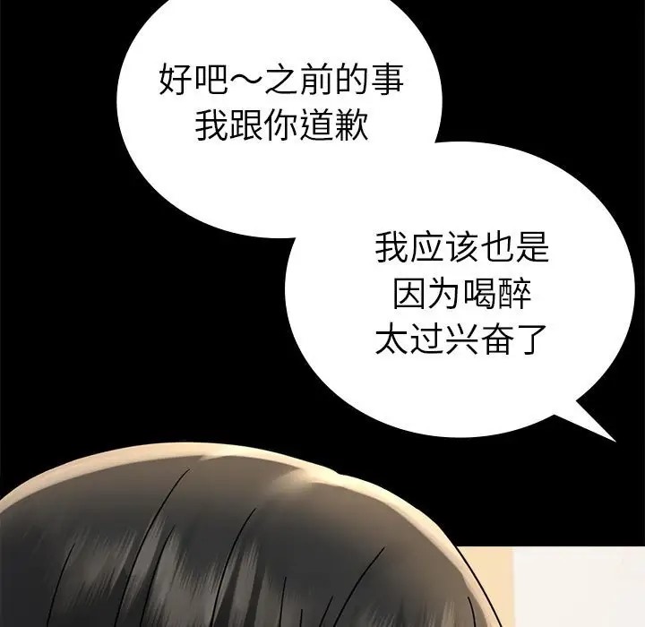 [韩国漫画] 背叛的开始 剧情,熟女人妻#[194P]-19