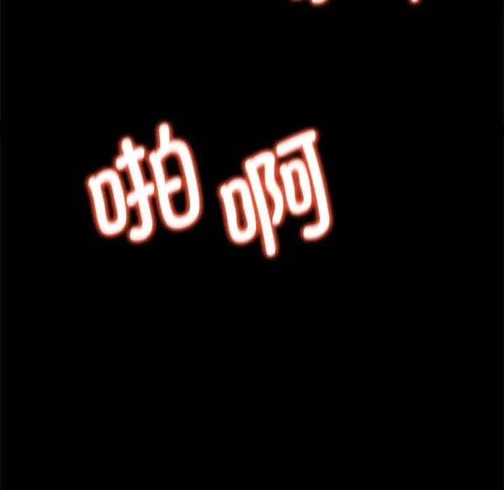 [韩国漫画] 背叛的开始 剧情,熟女人妻#[194P]-193