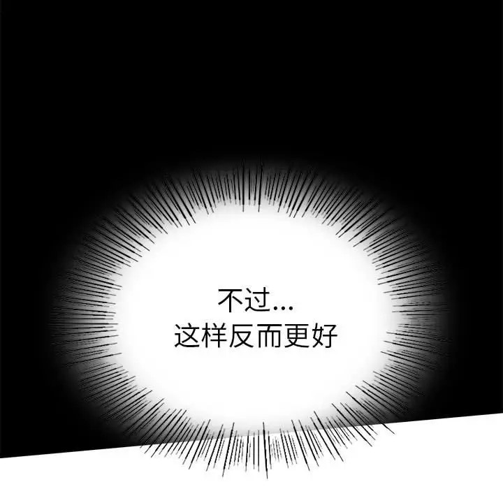 [韩国漫画] 背叛的开始 剧情,熟女人妻#[194P]-27
