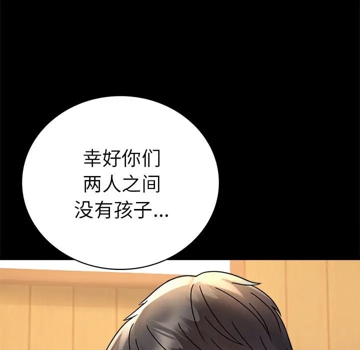 [韩国漫画] 背叛的开始 剧情,熟女人妻#[194P]-51