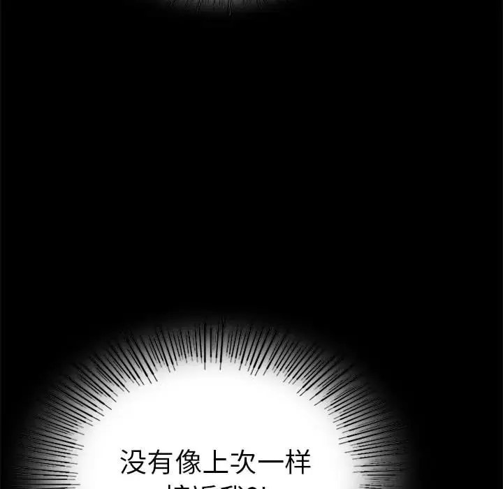 [韩国漫画] 背叛的开始 剧情,熟女人妻#[194P]-72