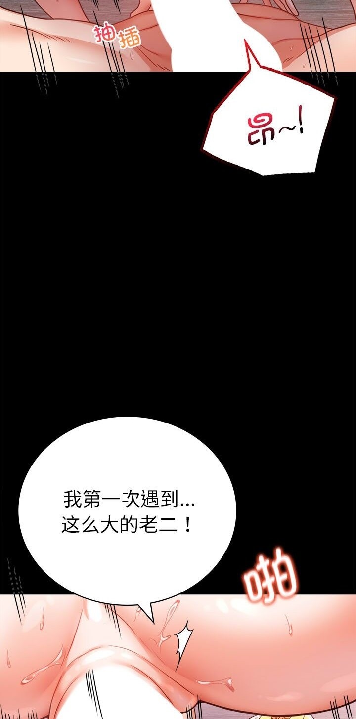 [韩国漫画] 背叛的开始 剧情,熟女人妻#[139P]-10