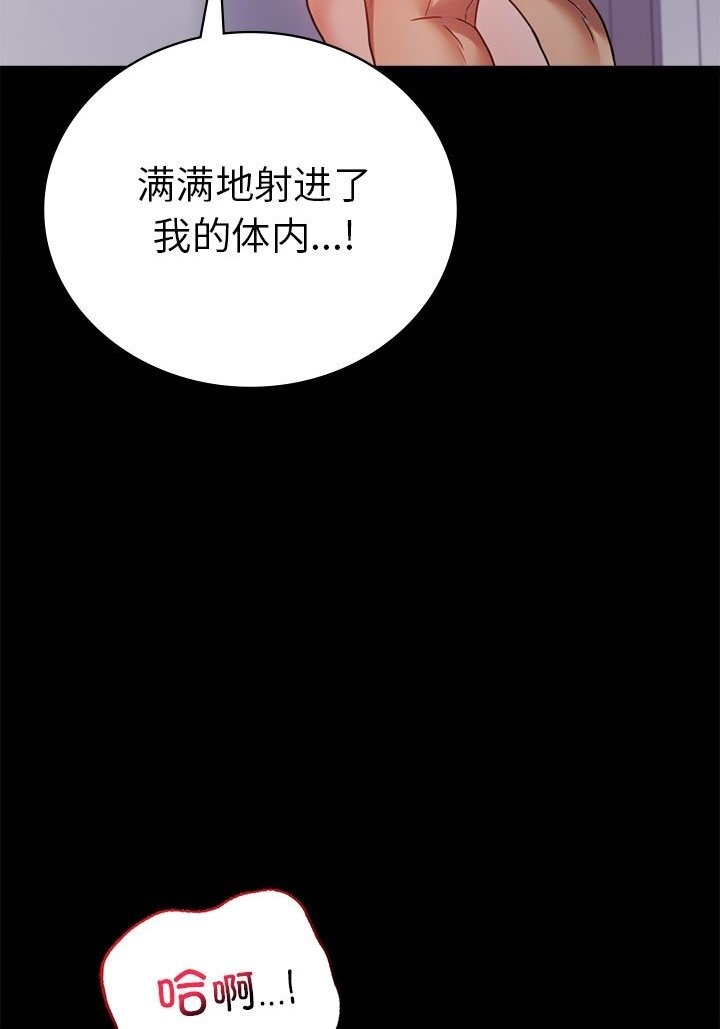 [韩国漫画] 背叛的开始 剧情,熟女人妻#[139P]-104