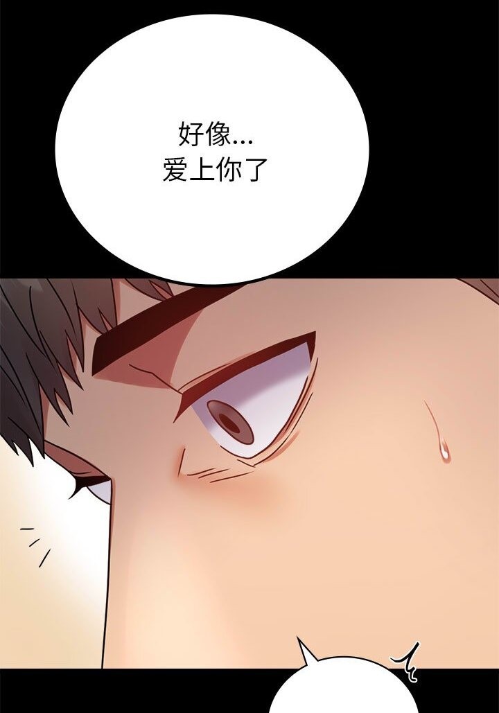 [韩国漫画] 背叛的开始 剧情,熟女人妻#[139P]-108