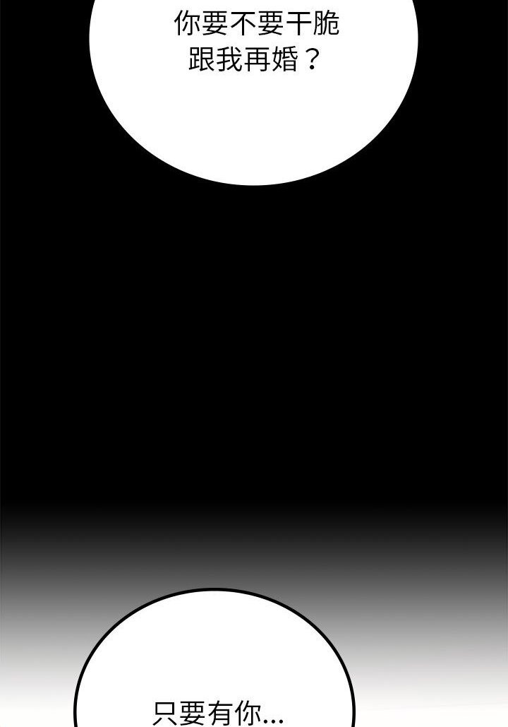 [韩国漫画] 背叛的开始 剧情,熟女人妻#[139P]-110