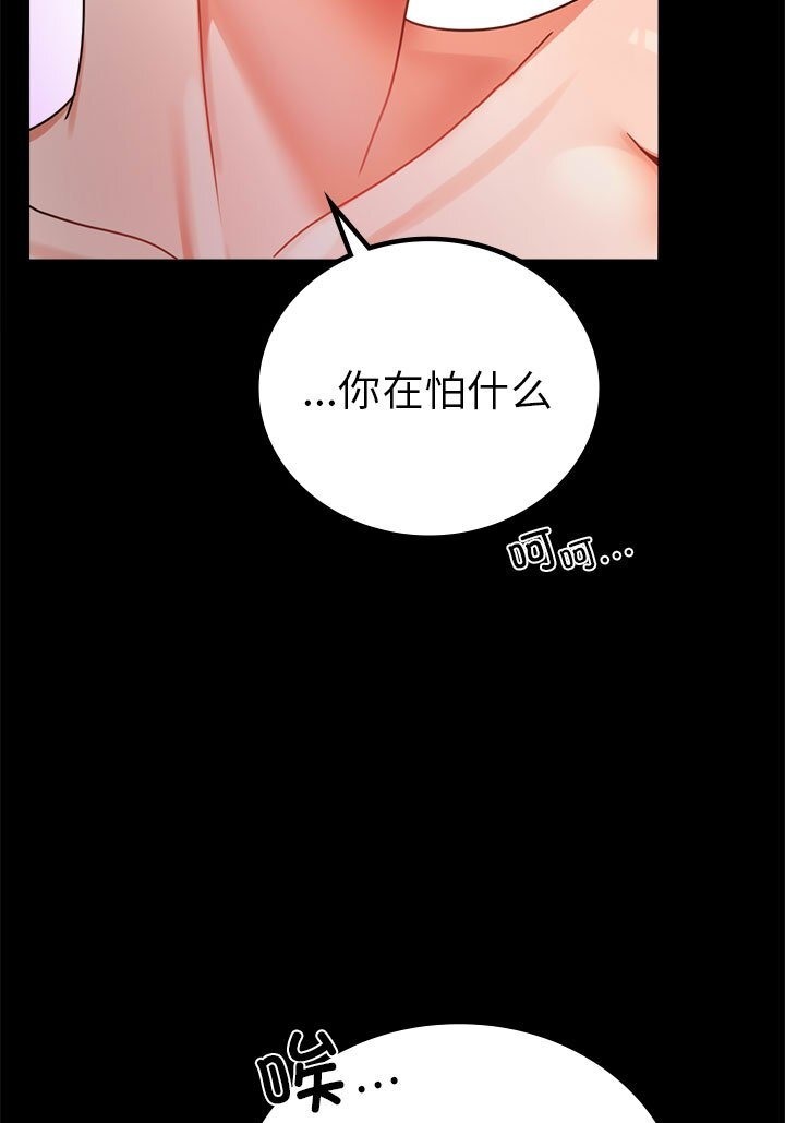 [韩国漫画] 背叛的开始 剧情,熟女人妻#[139P]-117