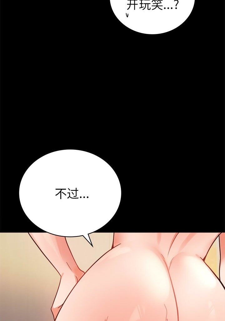 [韩国漫画] 背叛的开始 剧情,熟女人妻#[139P]-119