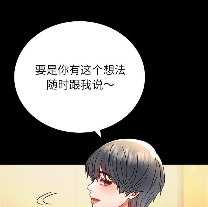 [韩国漫画] 背叛的开始 剧情,熟女人妻#[139P]-121