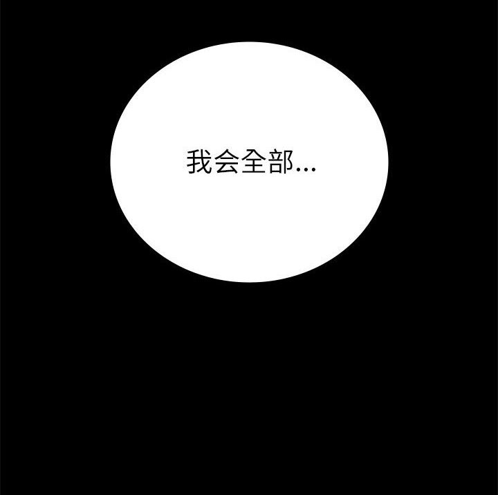 [韩国漫画] 背叛的开始 剧情,熟女人妻#[139P]-135