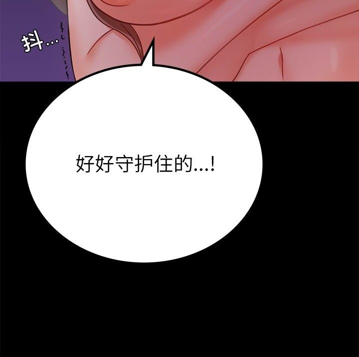 [韩国漫画] 背叛的开始 剧情,熟女人妻#[139P]-138