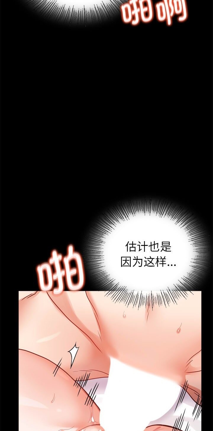 [韩国漫画] 背叛的开始 剧情,熟女人妻#[139P]-14