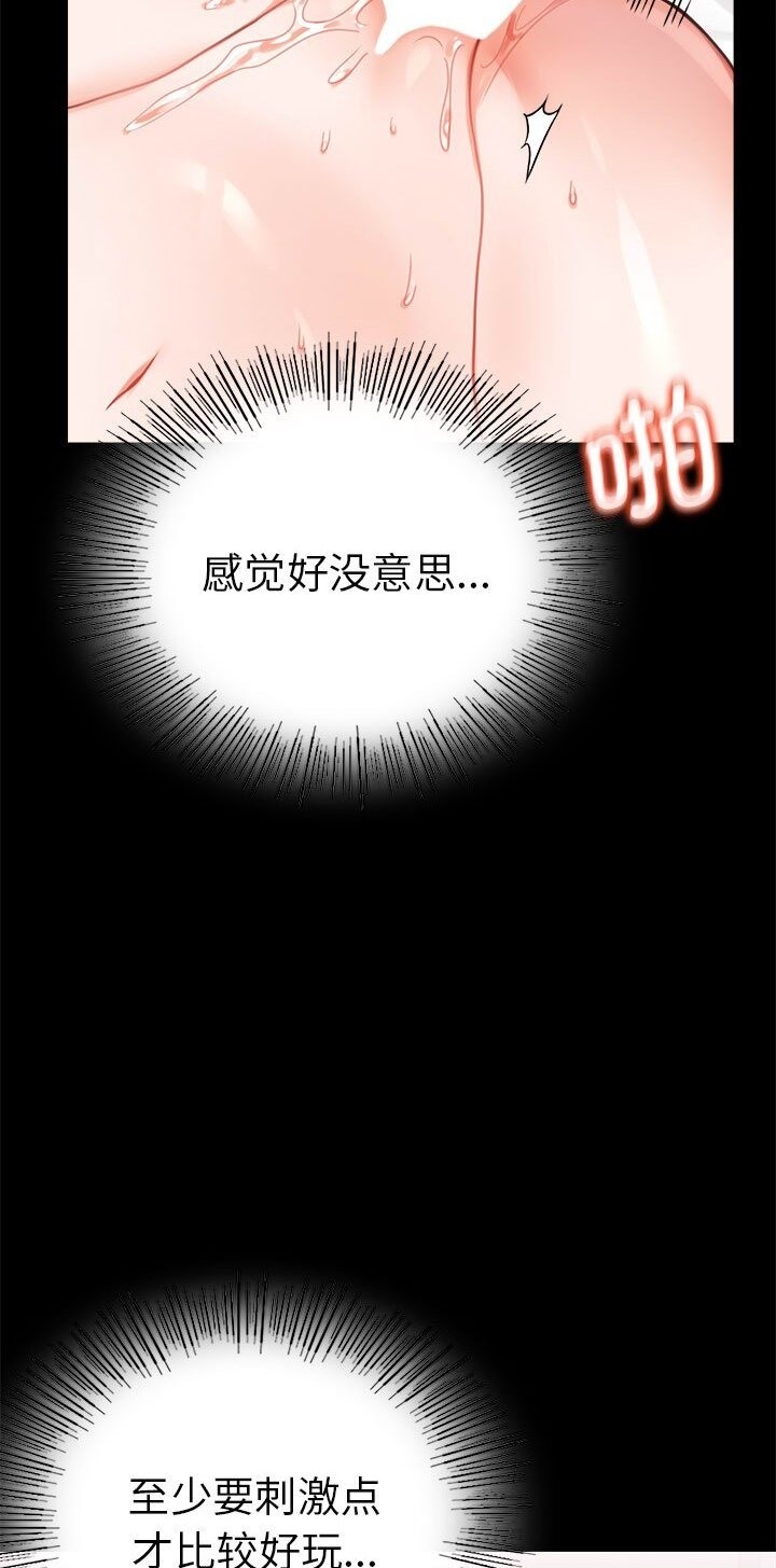 [韩国漫画] 背叛的开始 剧情,熟女人妻#[139P]-15