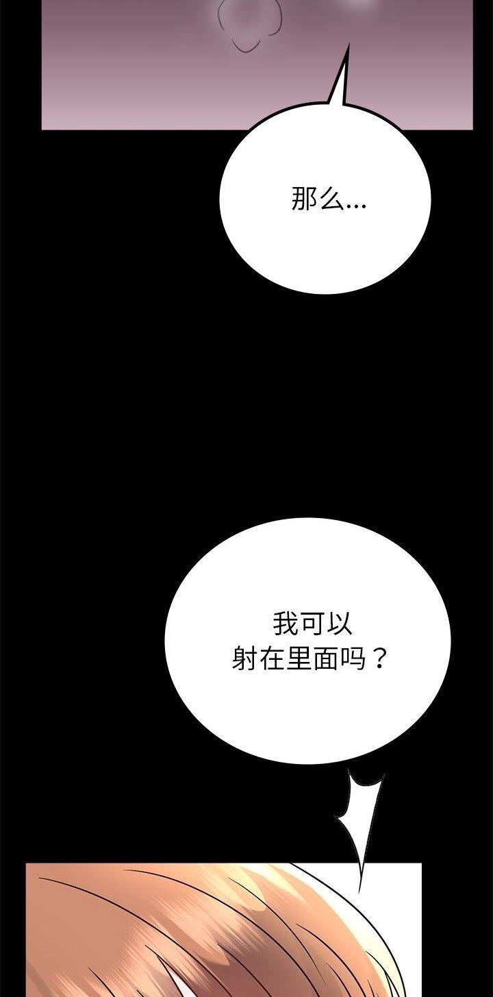 [韩国漫画] 背叛的开始 剧情,熟女人妻#[139P]-19