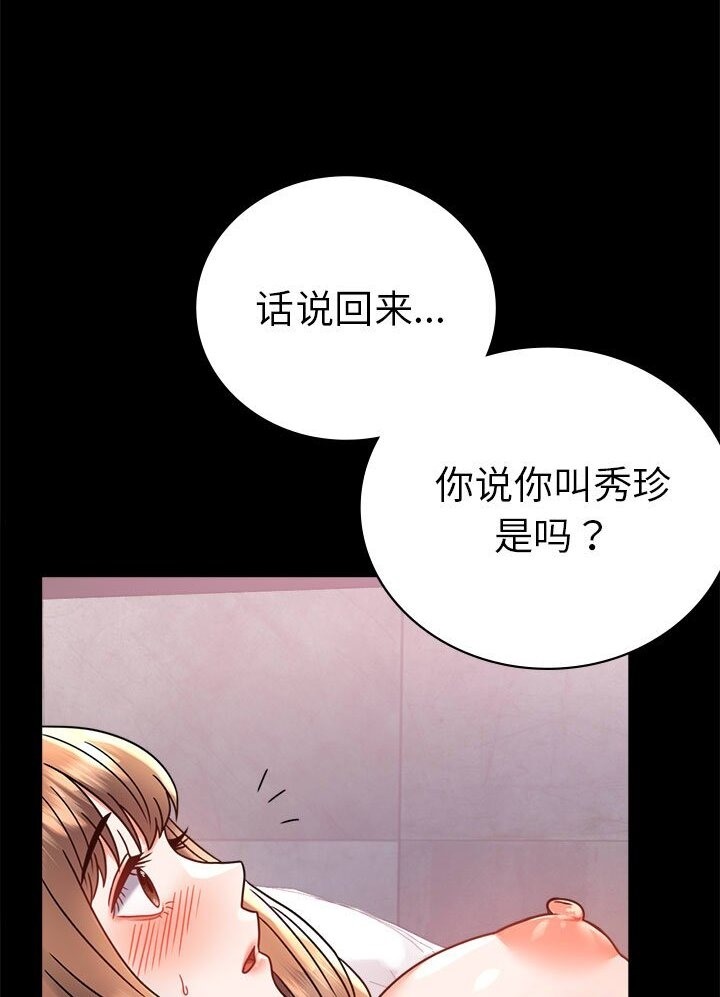 [韩国漫画] 背叛的开始 剧情,熟女人妻#[139P]-28