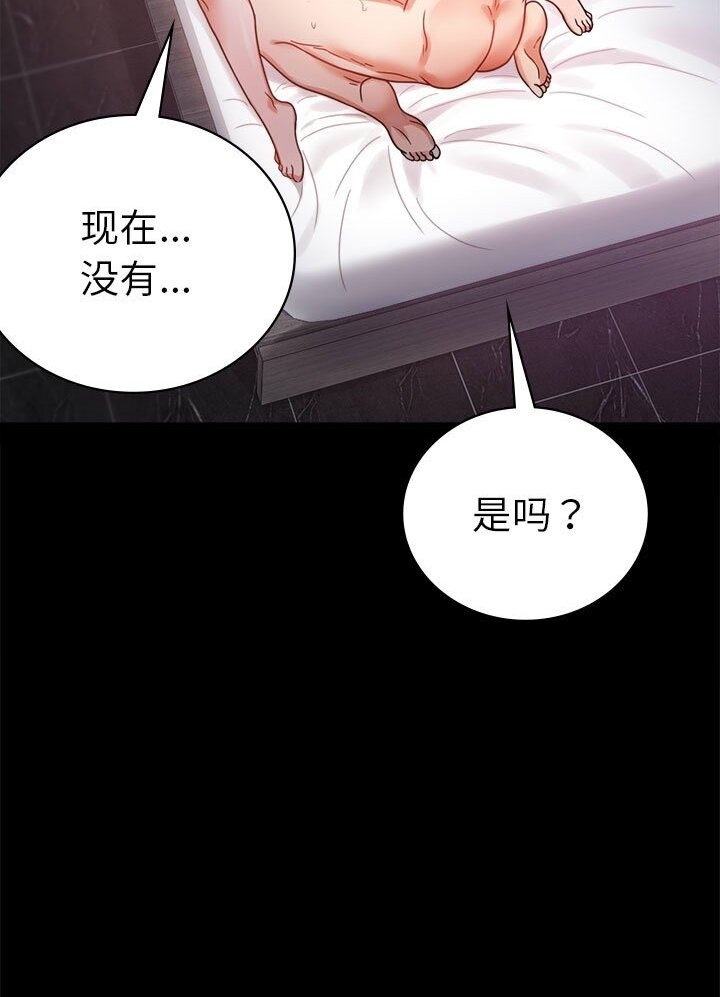 [韩国漫画] 背叛的开始 剧情,熟女人妻#[139P]-31