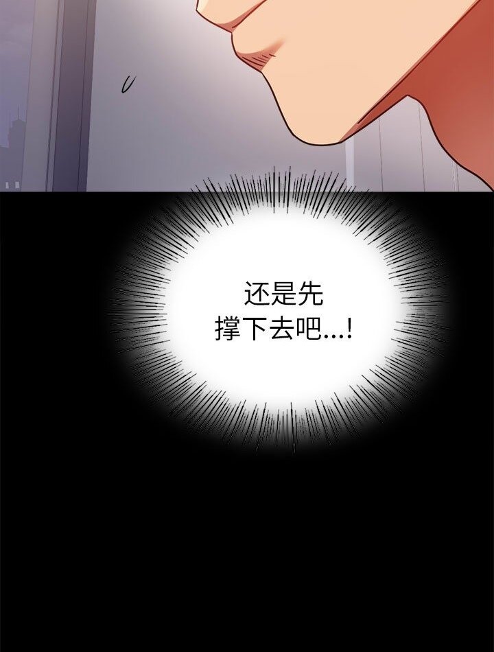 [韩国漫画] 背叛的开始 剧情,熟女人妻#[139P]-50