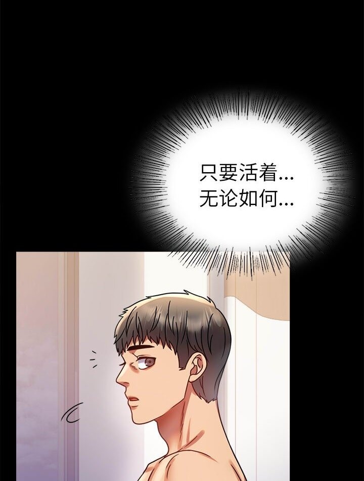 [韩国漫画] 背叛的开始 剧情,熟女人妻#[139P]-51