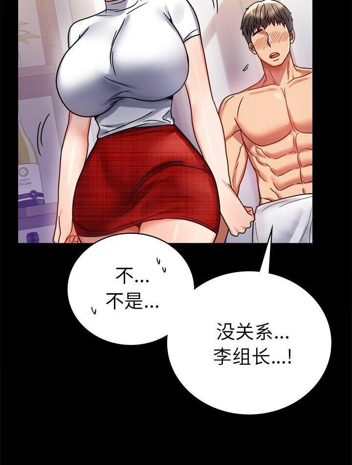 [韩国漫画] 背叛的开始 剧情,熟女人妻#[139P]-58