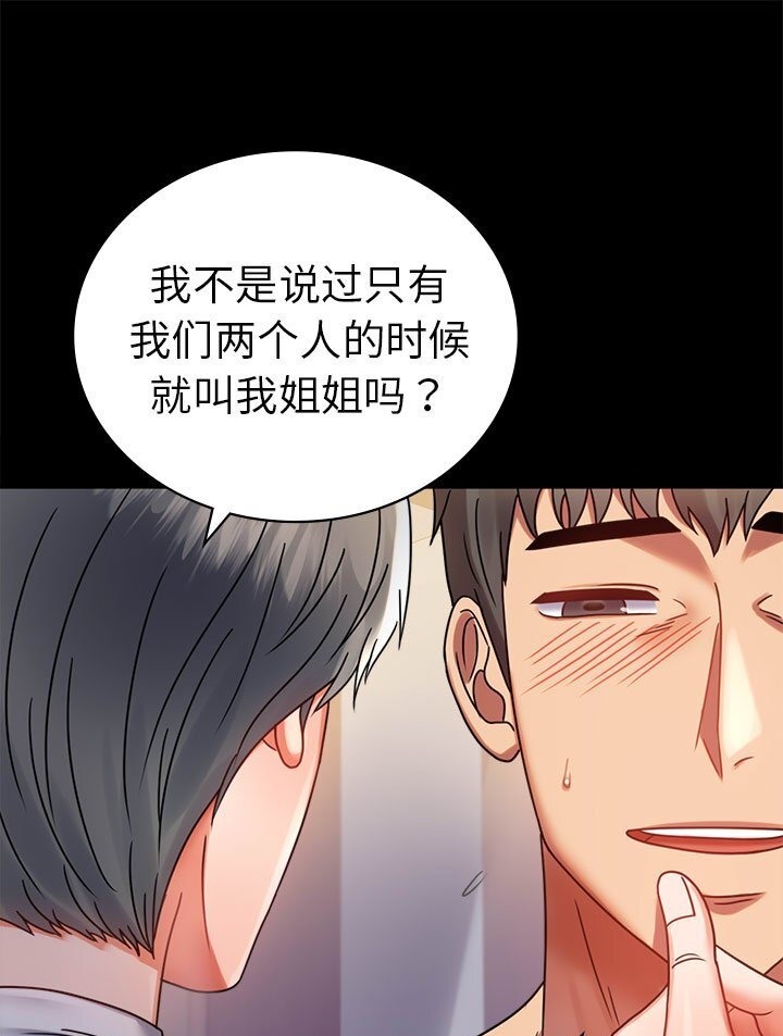 [韩国漫画] 背叛的开始 剧情,熟女人妻#[139P]-61
