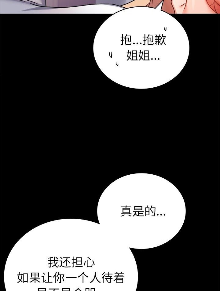[韩国漫画] 背叛的开始 剧情,熟女人妻#[139P]-62