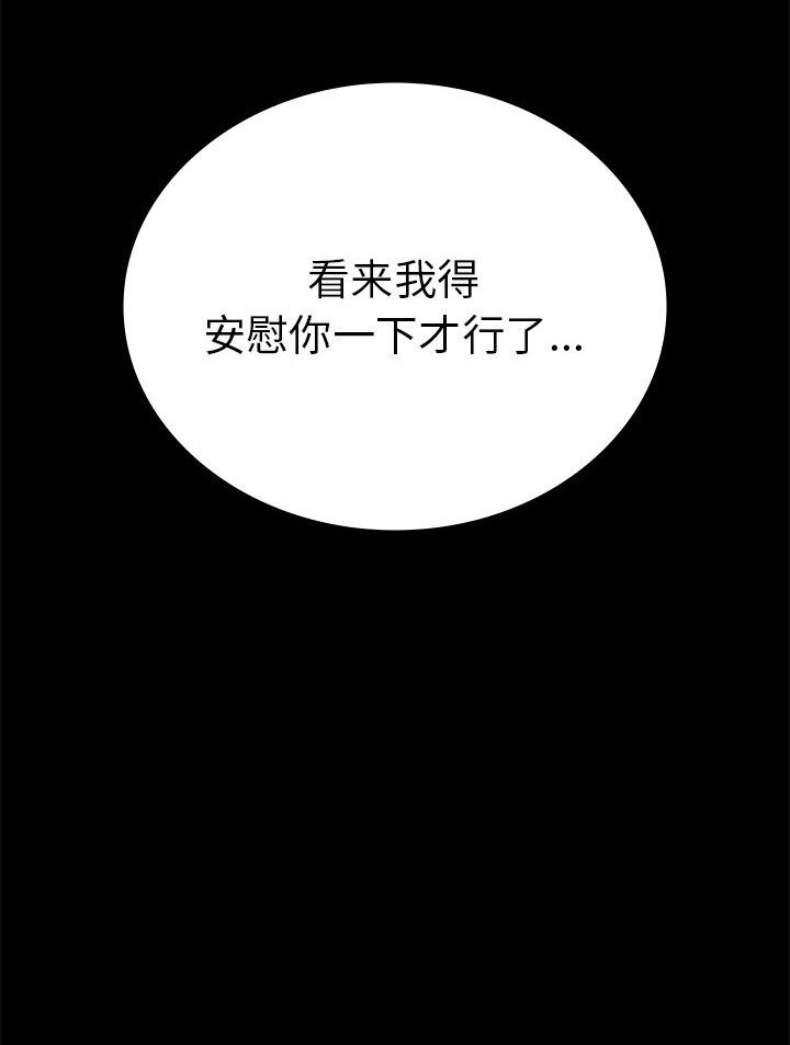 [韩国漫画] 背叛的开始 剧情,熟女人妻#[139P]-67