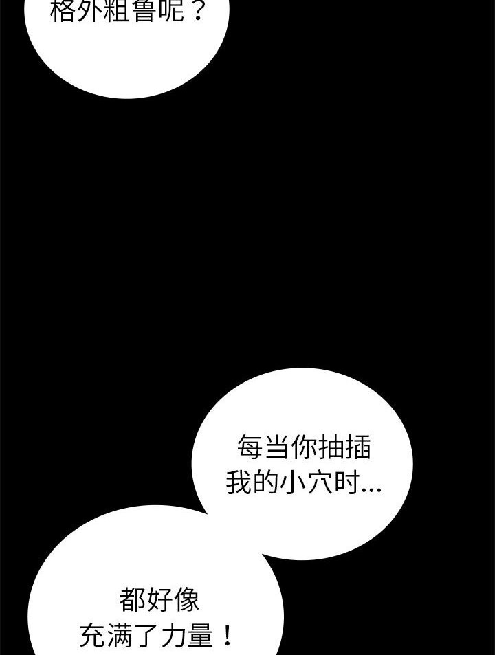 [韩国漫画] 背叛的开始 剧情,熟女人妻#[139P]-74