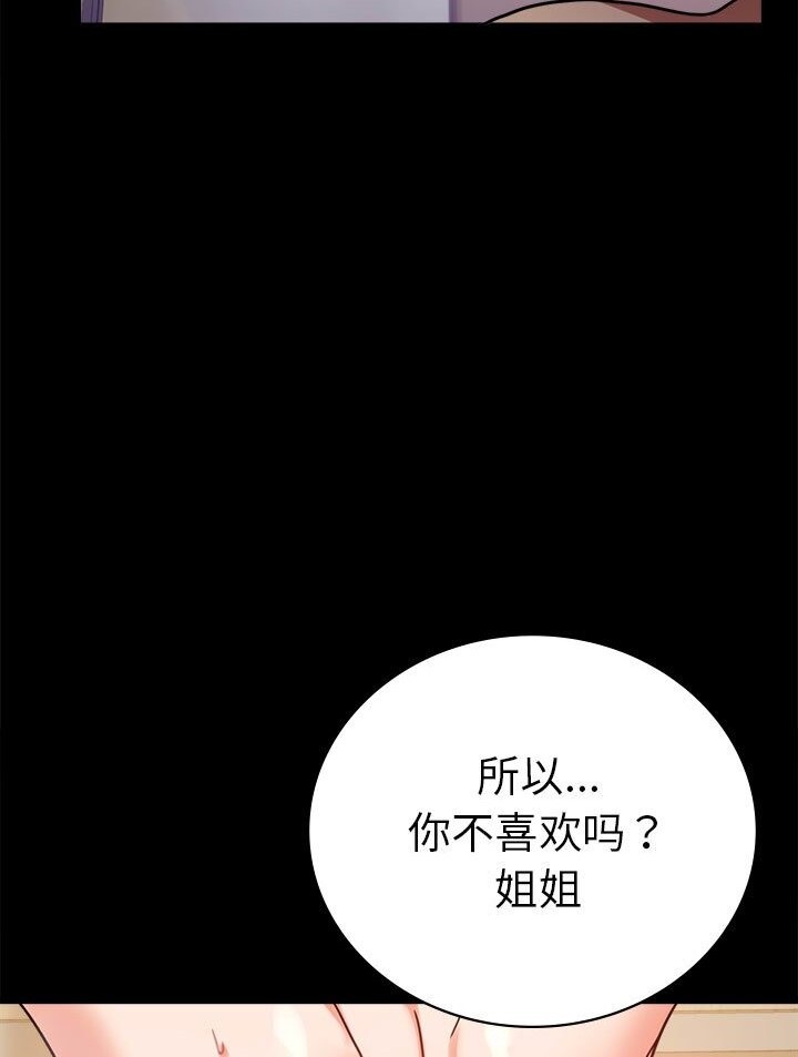 [韩国漫画] 背叛的开始 剧情,熟女人妻#[139P]-76