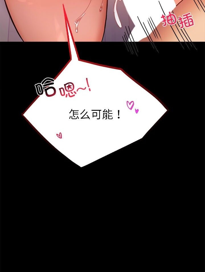 [韩国漫画] 背叛的开始 剧情,熟女人妻#[139P]-78