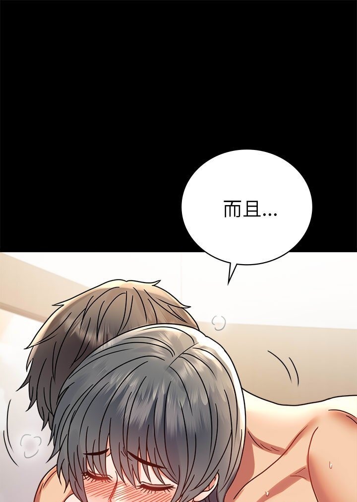 [韩国漫画] 背叛的开始 剧情,熟女人妻#[139P]-81