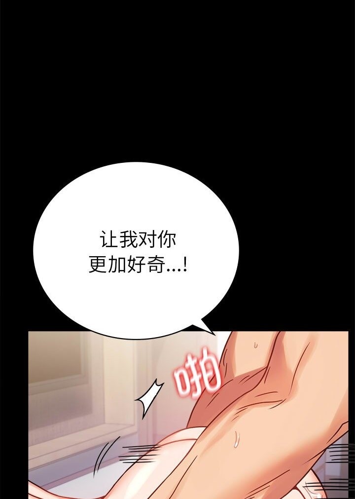 [韩国漫画] 背叛的开始 剧情,熟女人妻#[139P]-83