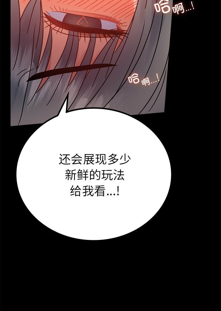[韩国漫画] 背叛的开始 剧情,熟女人妻#[139P]-86