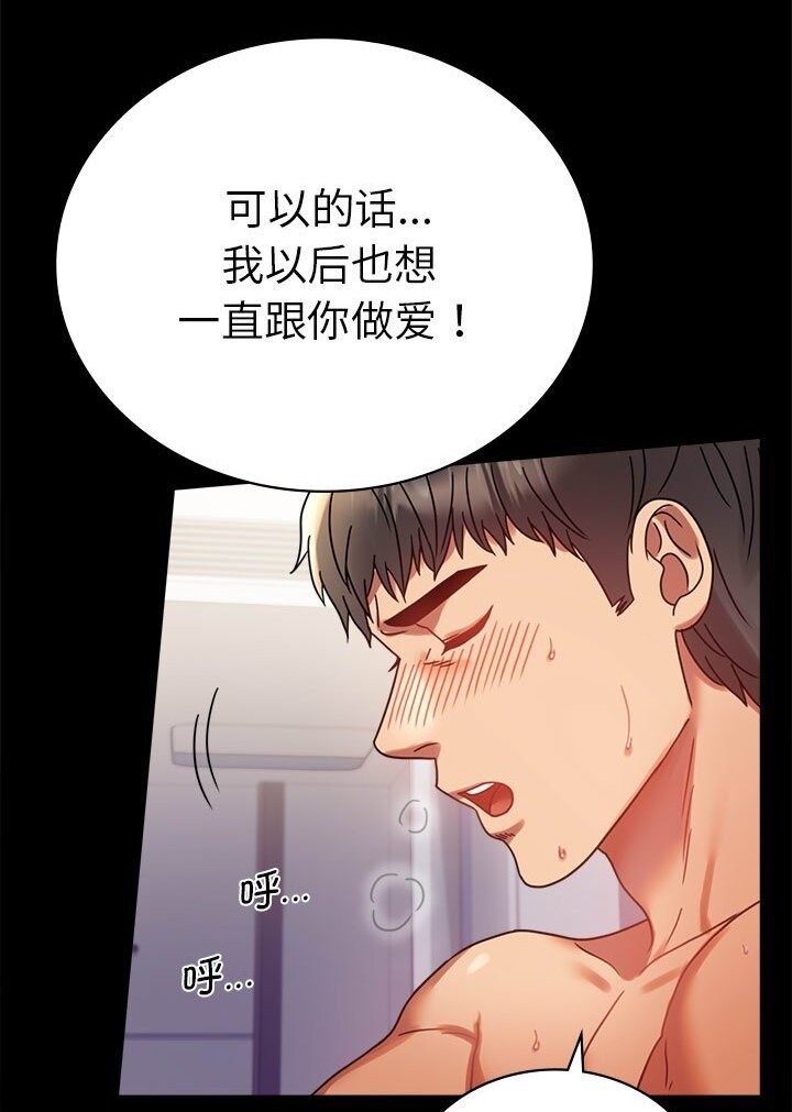[韩国漫画] 背叛的开始 剧情,熟女人妻#[139P]-87
