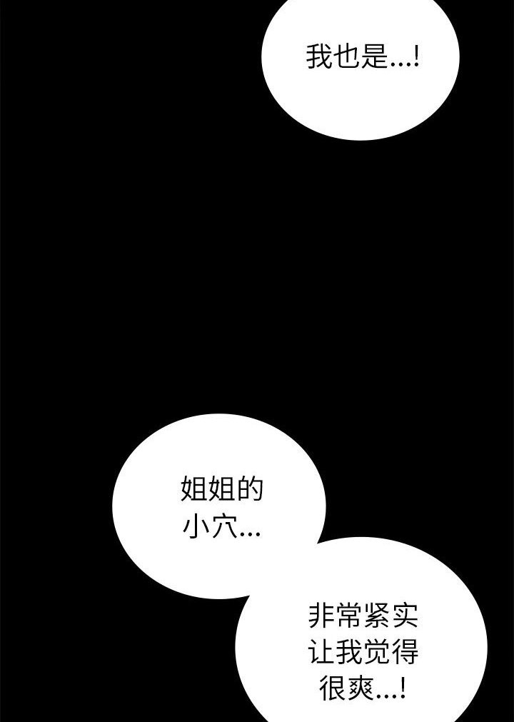 [韩国漫画] 背叛的开始 剧情,熟女人妻#[139P]-88