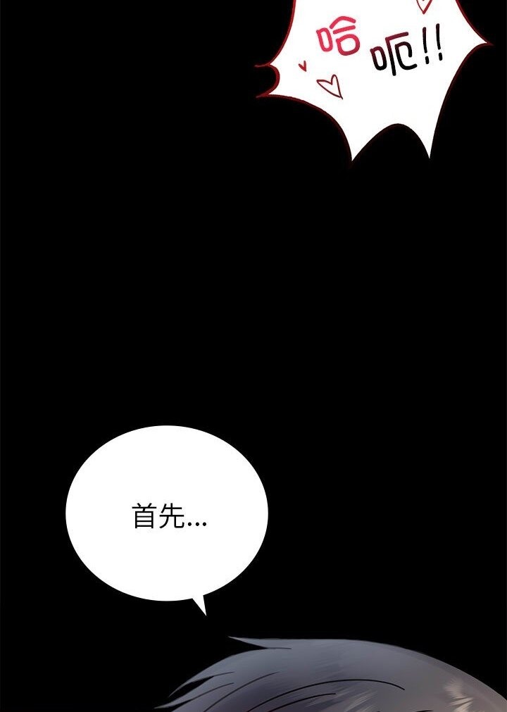 [韩国漫画] 背叛的开始 剧情,熟女人妻#[139P]-90