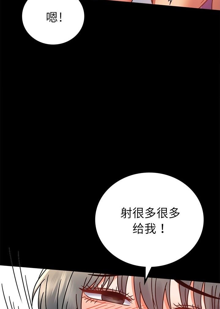 [韩国漫画] 背叛的开始 剧情,熟女人妻#[139P]-96